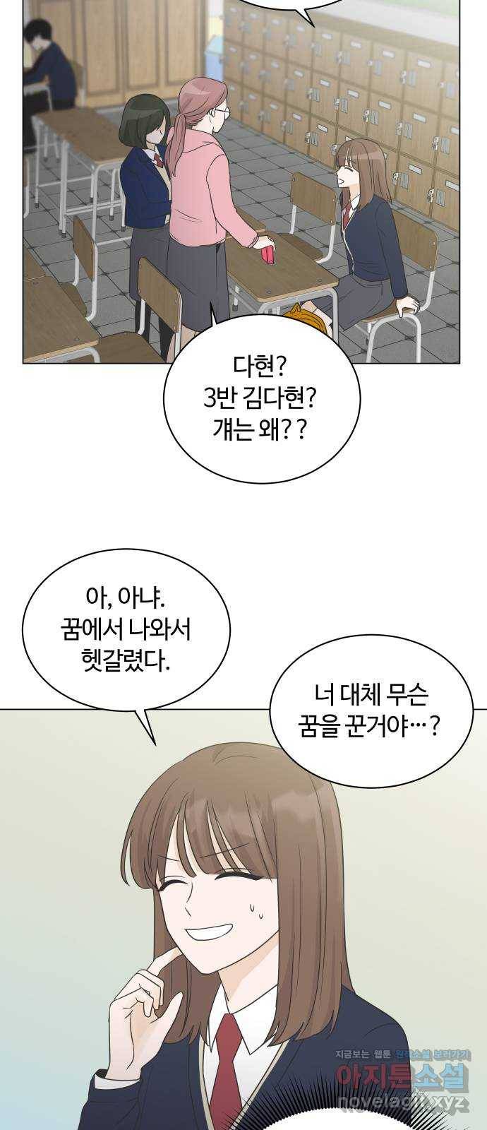 세번째 로망스 3화. 돌아오다 23