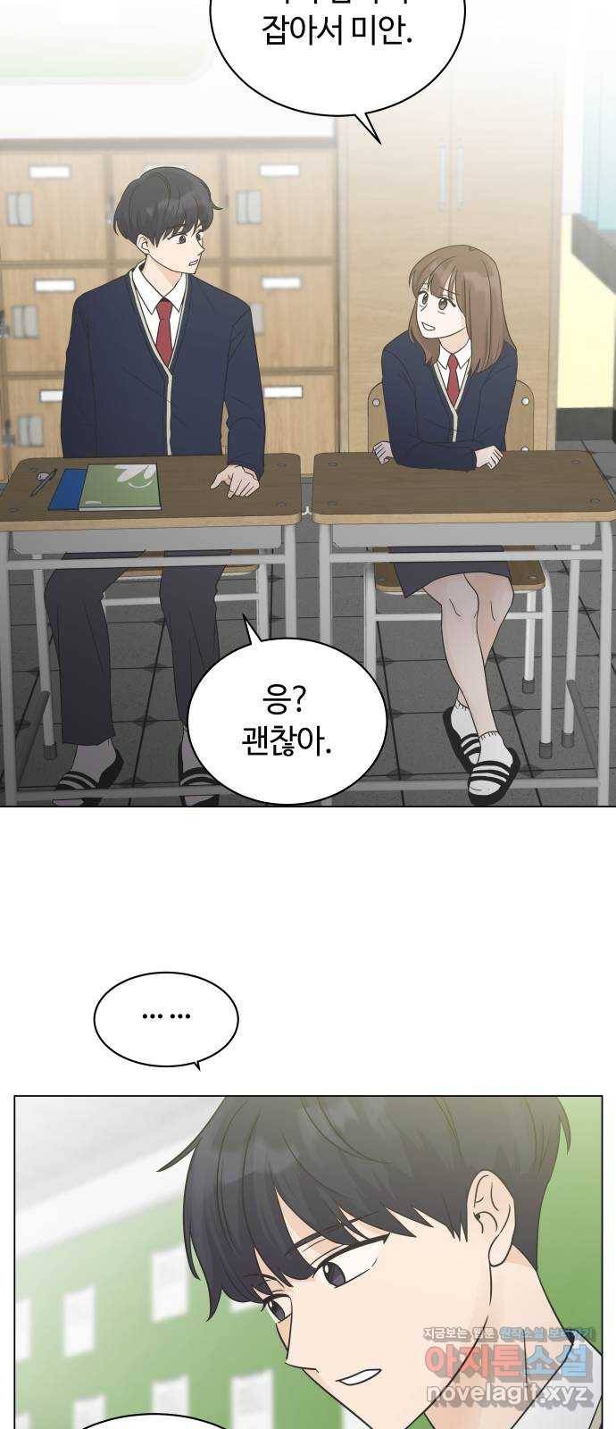 세번째 로망스 3화. 돌아오다 25