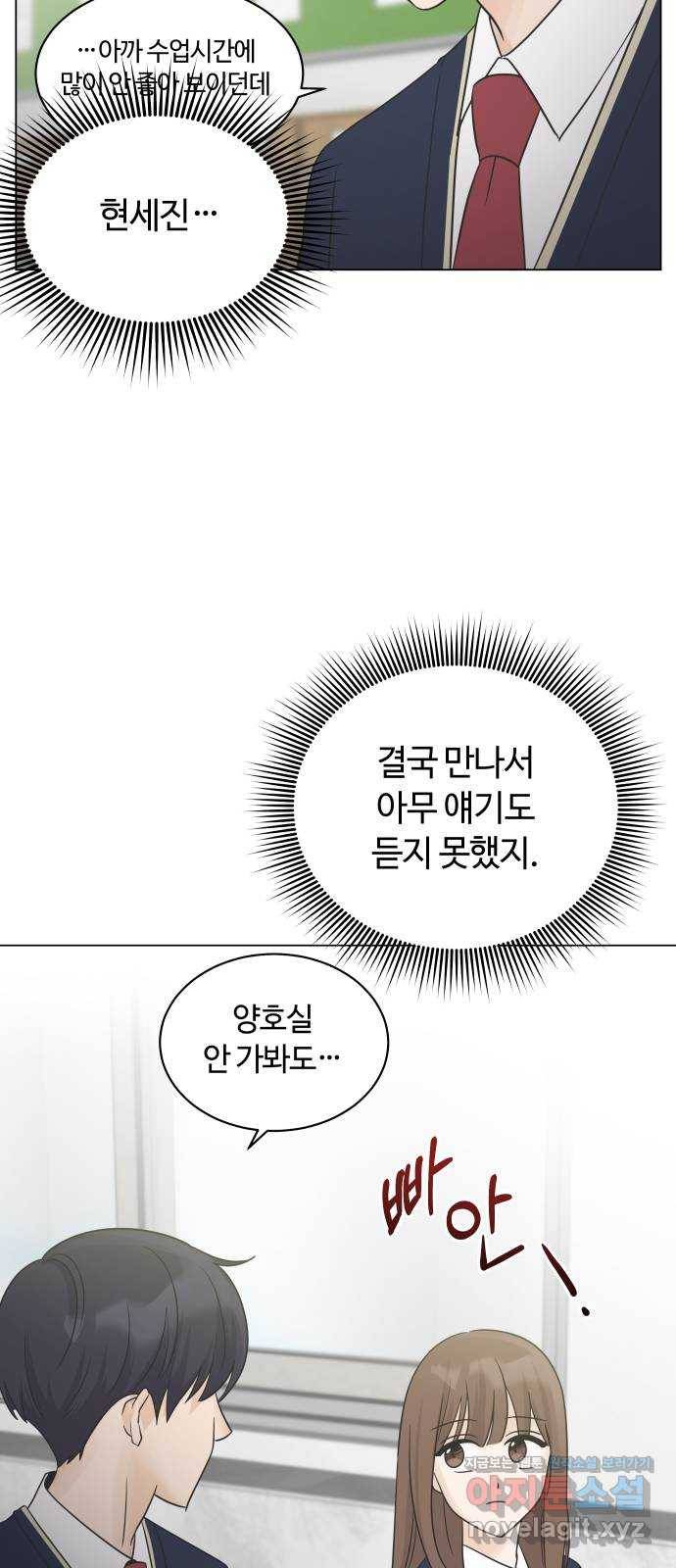 세번째 로망스 3화. 돌아오다 26