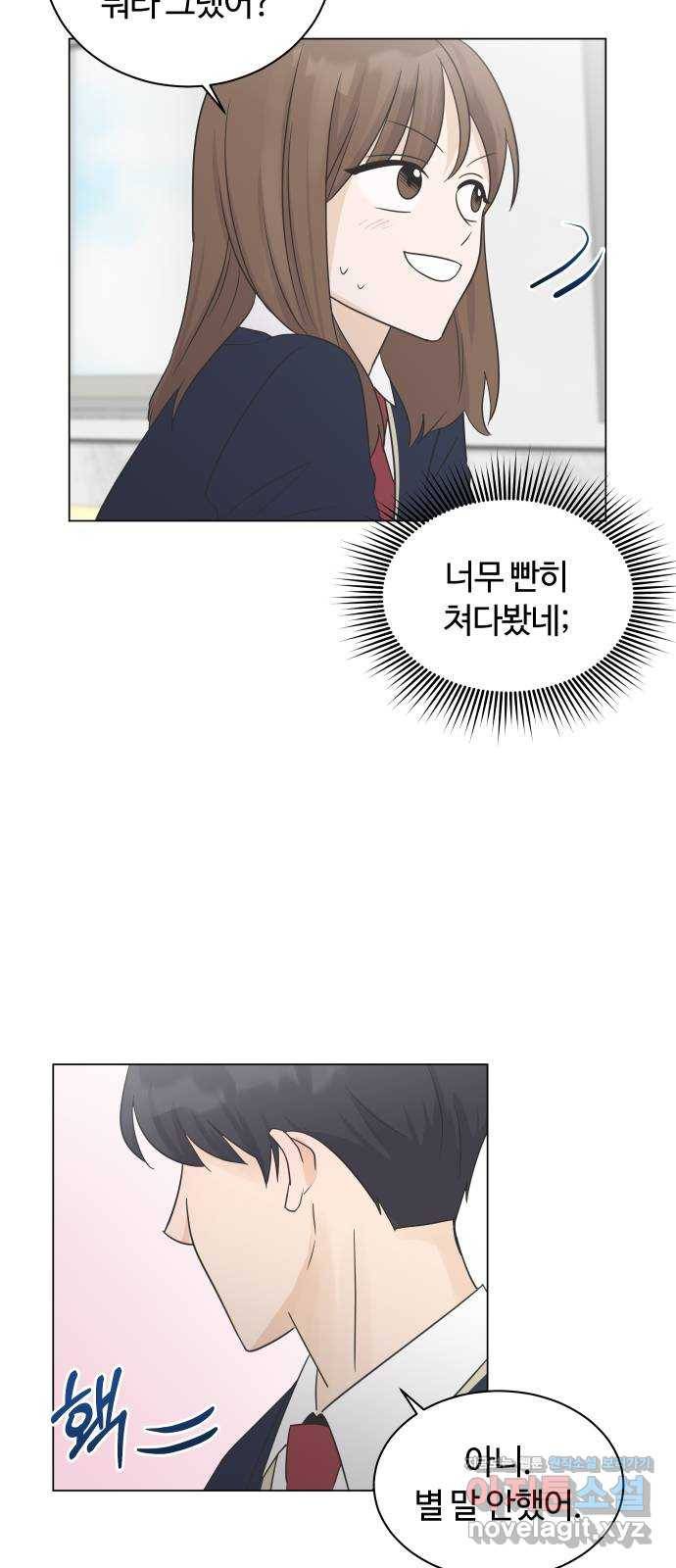 세번째 로망스 3화. 돌아오다 28