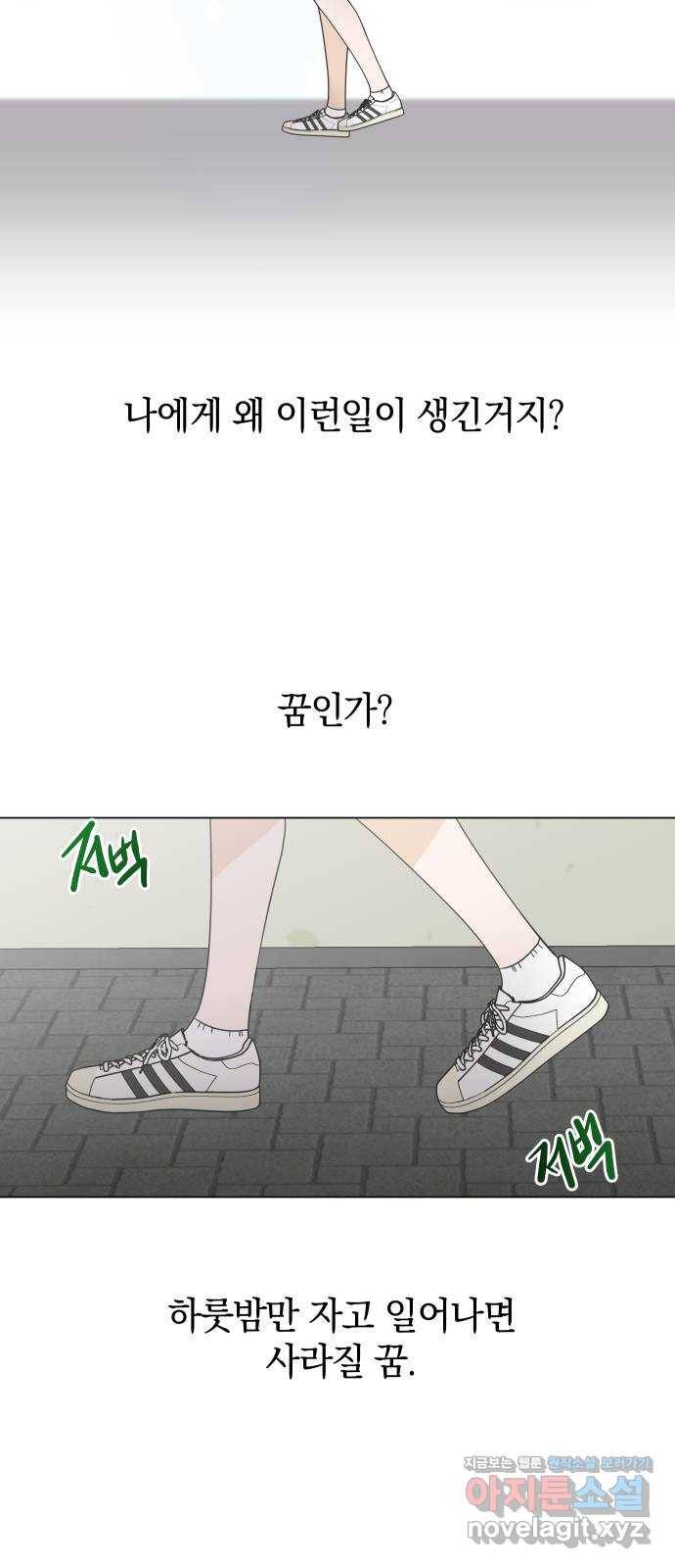 세번째 로망스 3화. 돌아오다 33