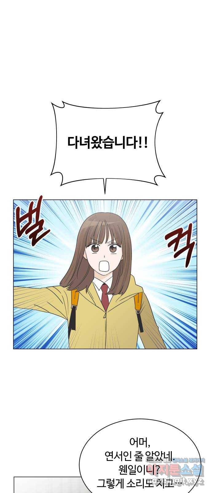세번째 로망스 3화. 돌아오다 36