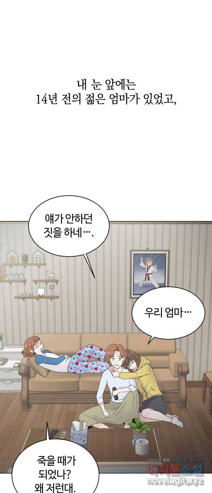 세번째 로망스 3화. 돌아오다 38