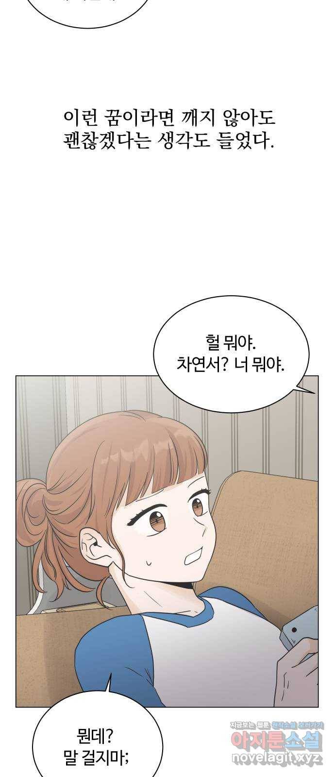 세번째 로망스 3화. 돌아오다 39
