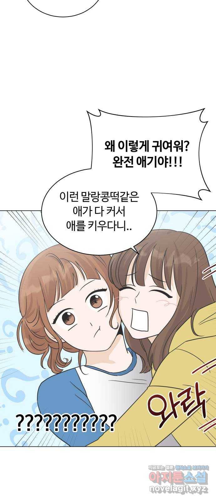 세번째 로망스 3화. 돌아오다 40