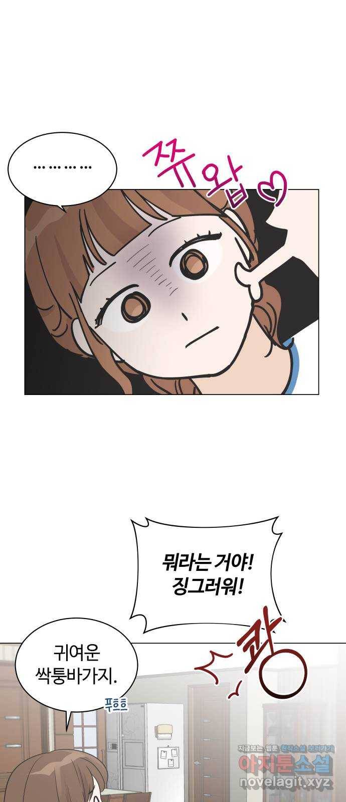 세번째 로망스 3화. 돌아오다 41
