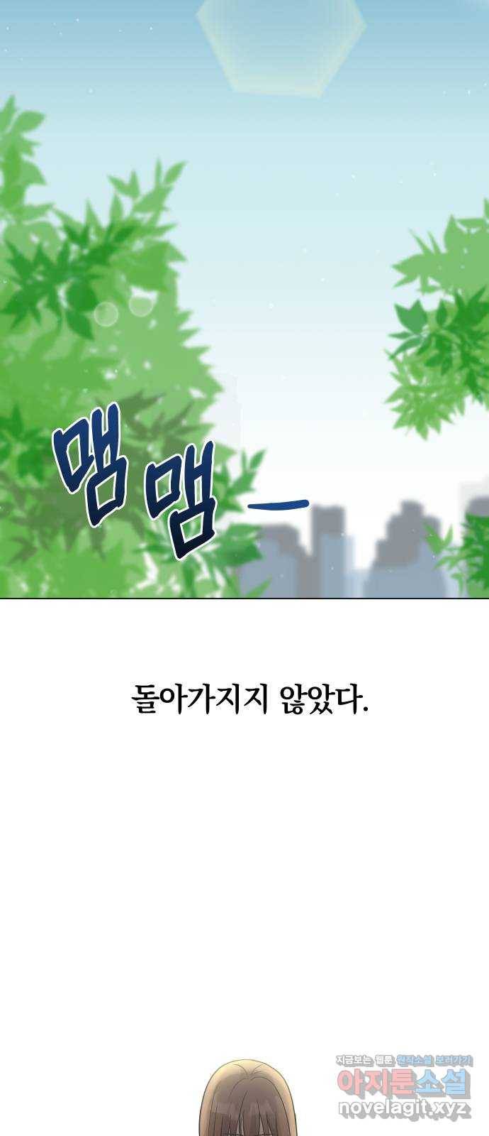 세번째 로망스 3화. 돌아오다 44