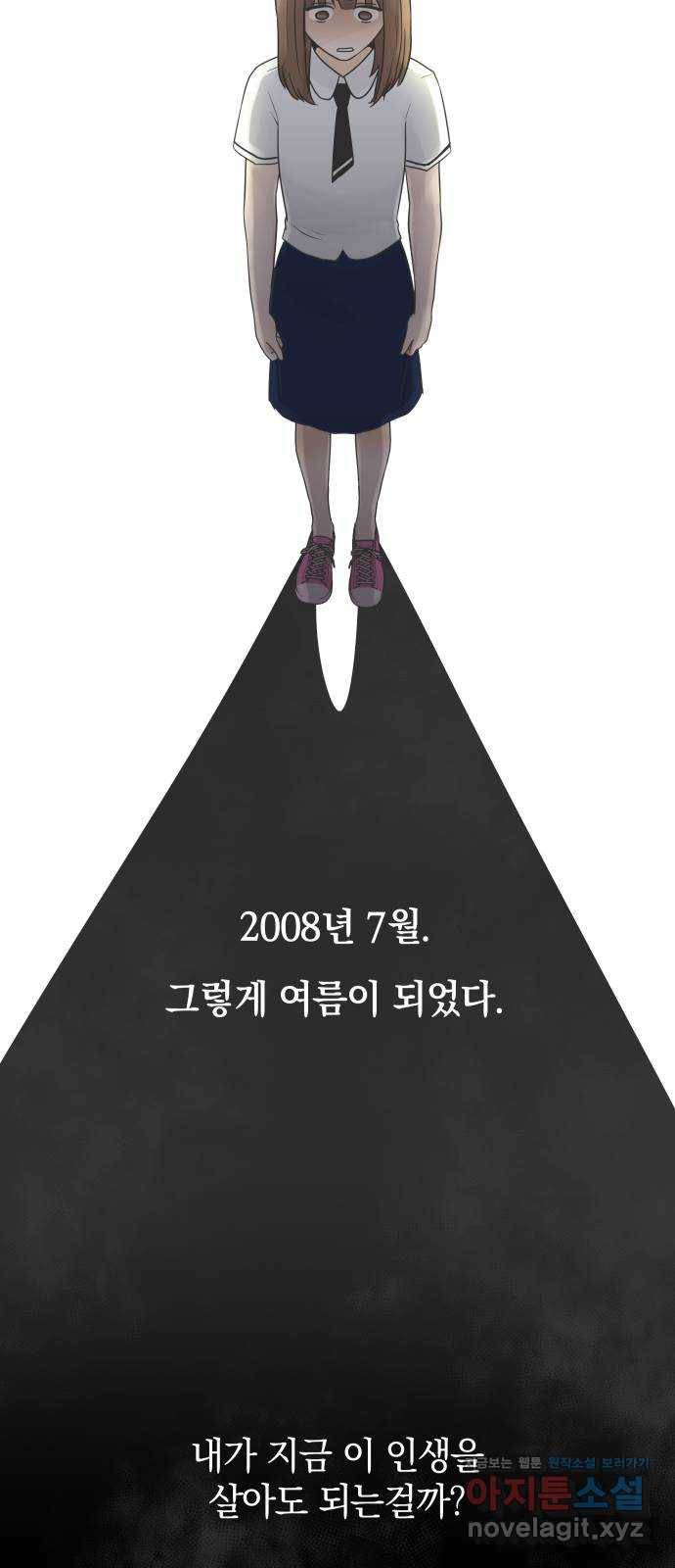세번째 로망스 3화. 돌아오다 45