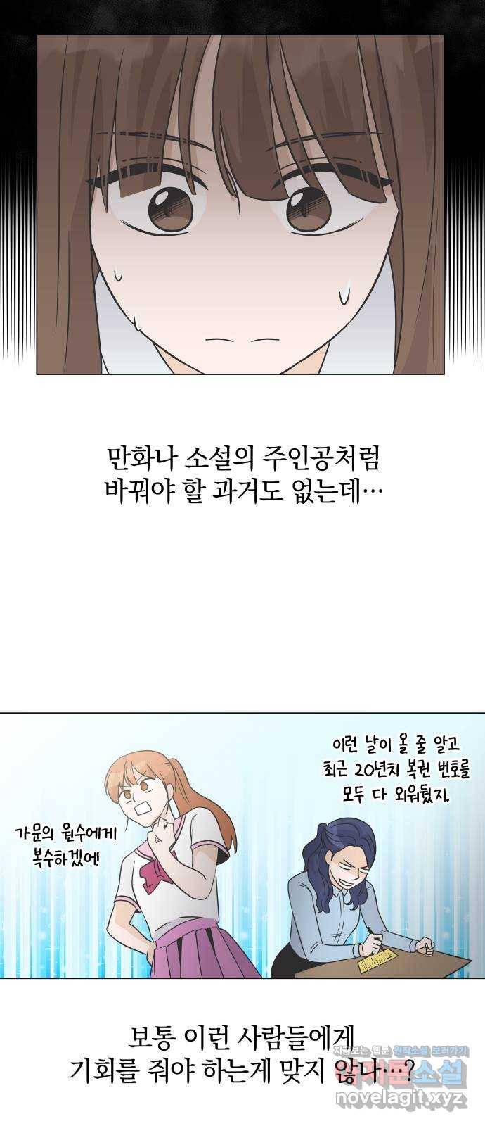 세번째 로망스 3화. 돌아오다 46