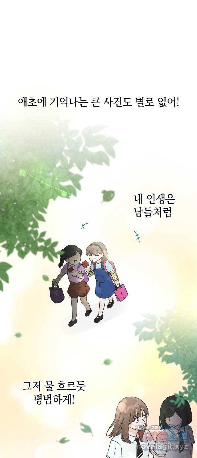 세번째 로망스 3화. 돌아오다 47
