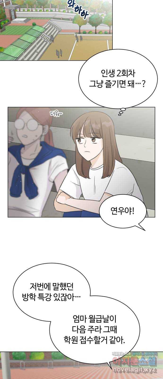 세번째 로망스 3화. 돌아오다 50