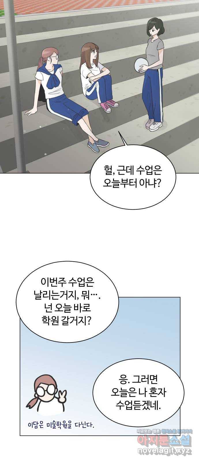 세번째 로망스 3화. 돌아오다 51