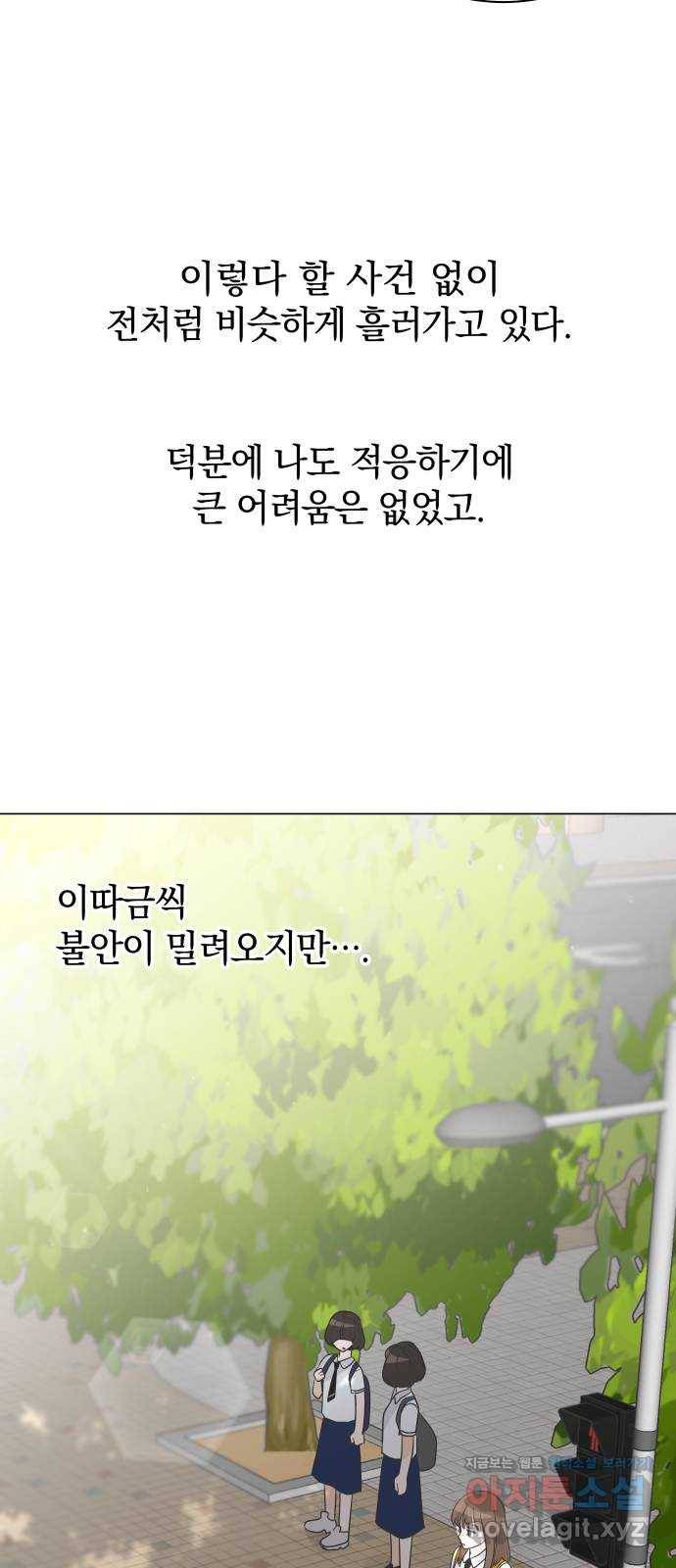 세번째 로망스 3화. 돌아오다 53