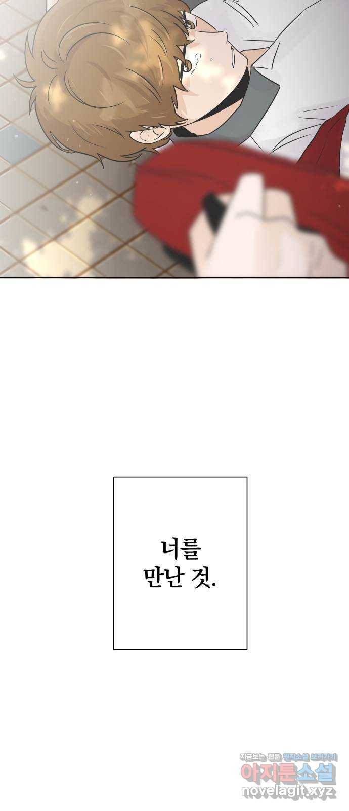 세번째 로망스 3화. 돌아오다 61