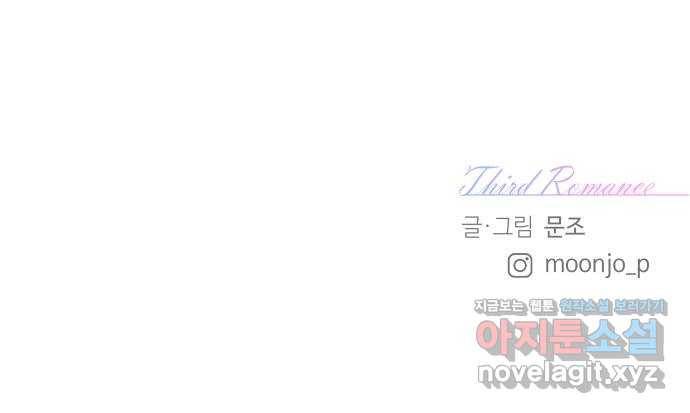 세번째 로망스 3화. 돌아오다 62