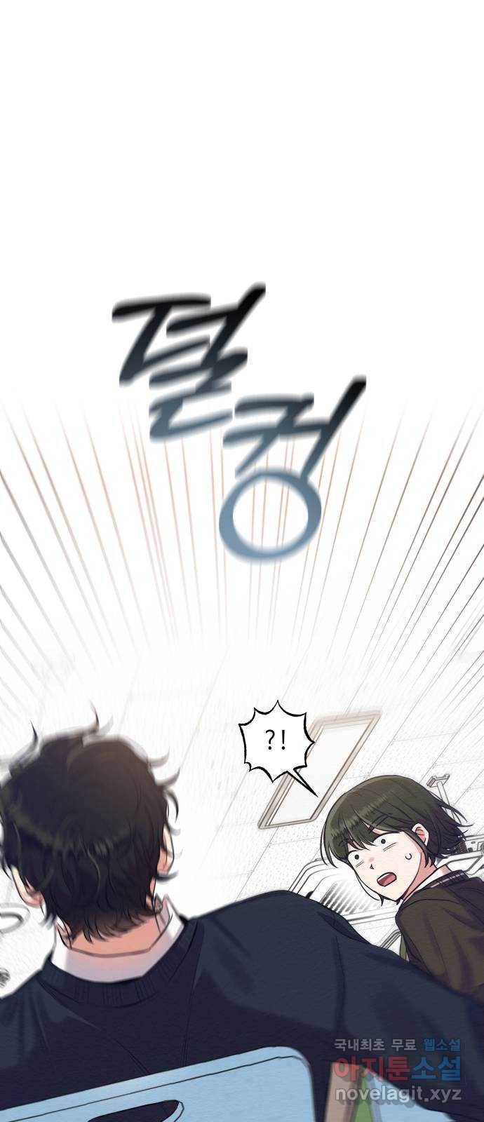 악녀 18세 공략기 29화 4