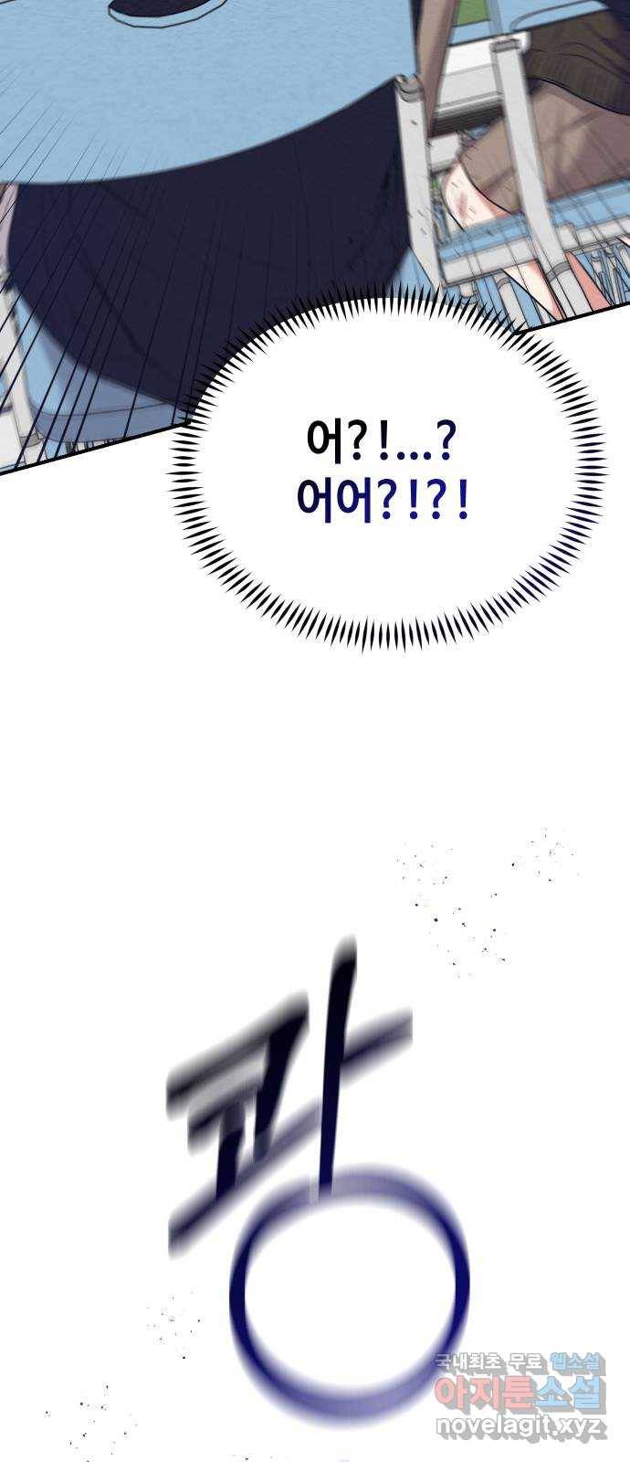 악녀 18세 공략기 29화 5