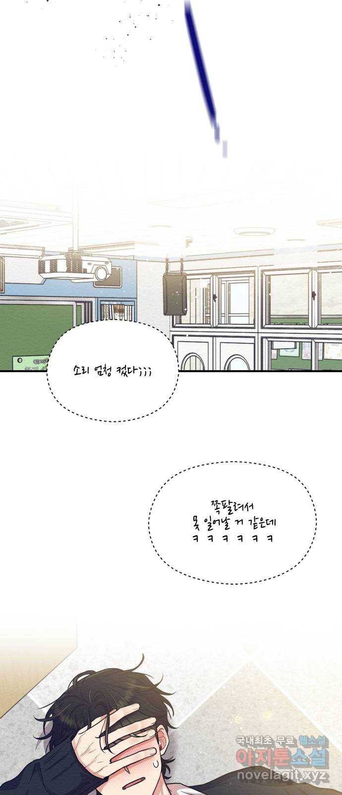 악녀 18세 공략기 29화 6