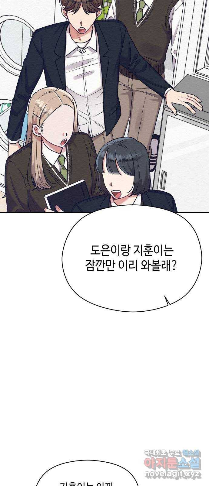악녀 18세 공략기 29화 9