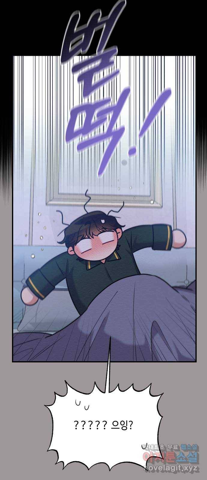 악녀 18세 공략기 29화 24