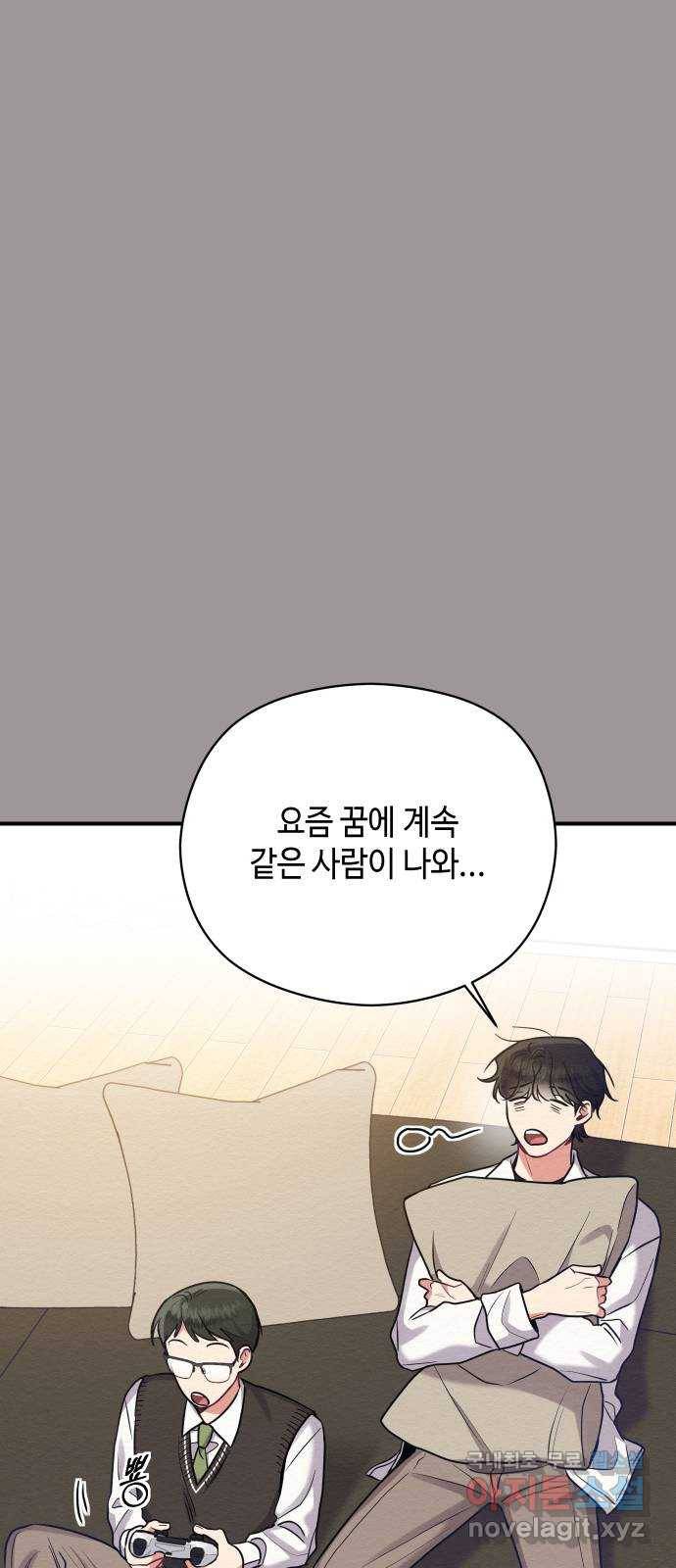 악녀 18세 공략기 29화 29