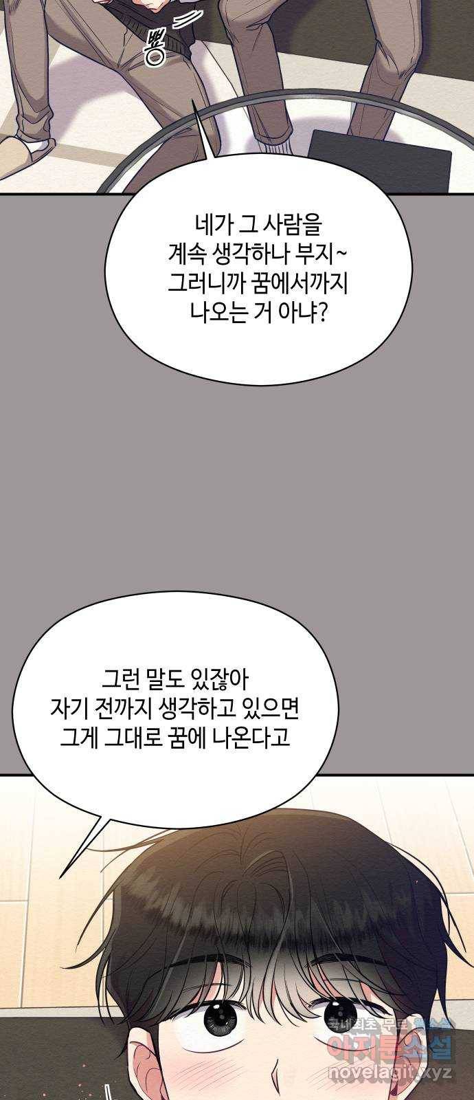 악녀 18세 공략기 29화 30