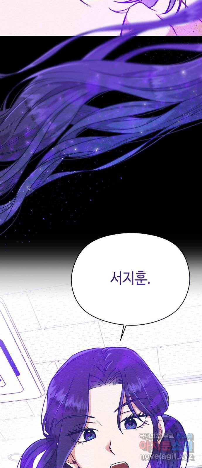 악녀 18세 공략기 29화 37