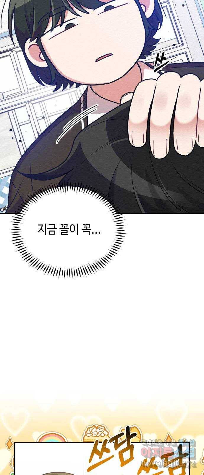 악녀 18세 공략기 29화 41