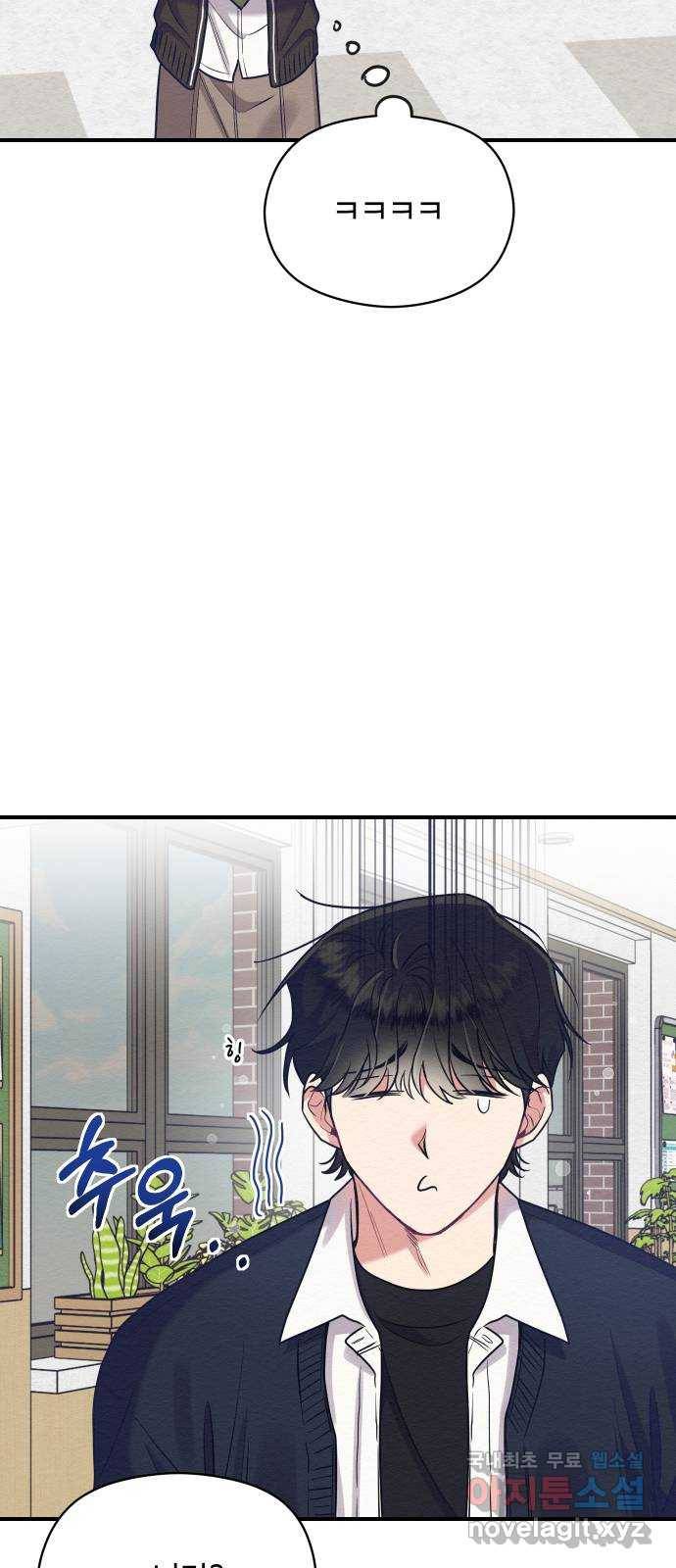 악녀 18세 공략기 29화 49