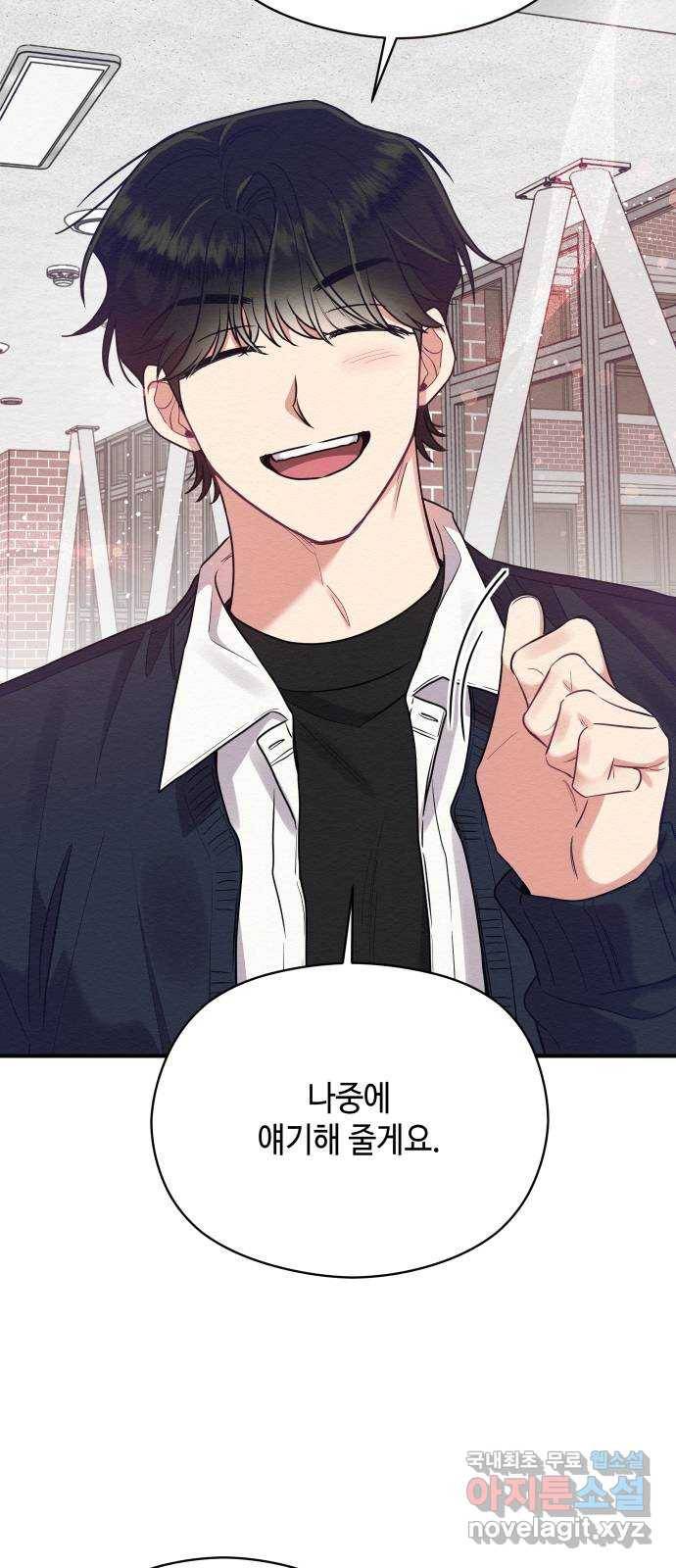 악녀 18세 공략기 29화 63