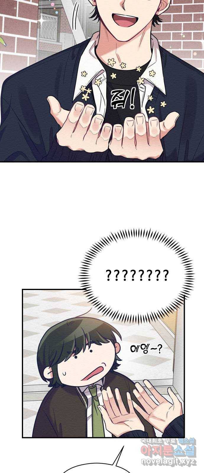 악녀 18세 공략기 29화 67