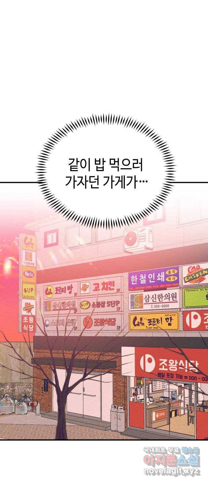 악녀 18세 공략기 29화 74