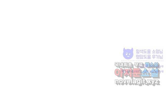 악녀 18세 공략기 29화 76