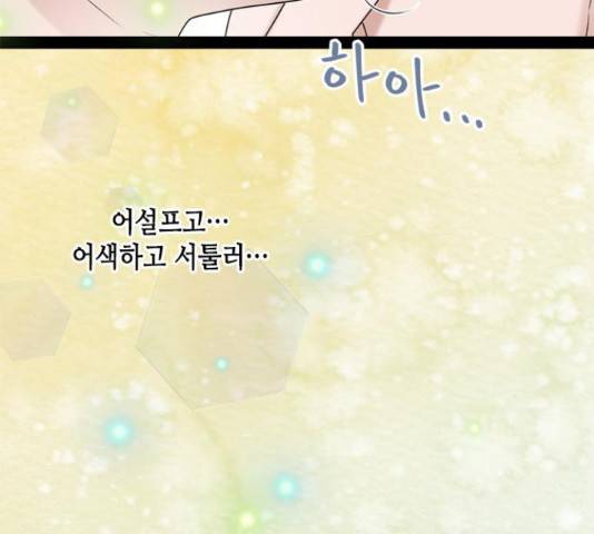 오빠집이 비어서 47화 6
