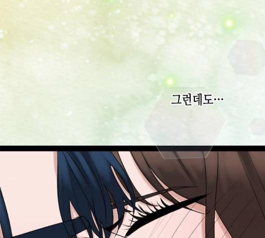 오빠집이 비어서 47화 7
