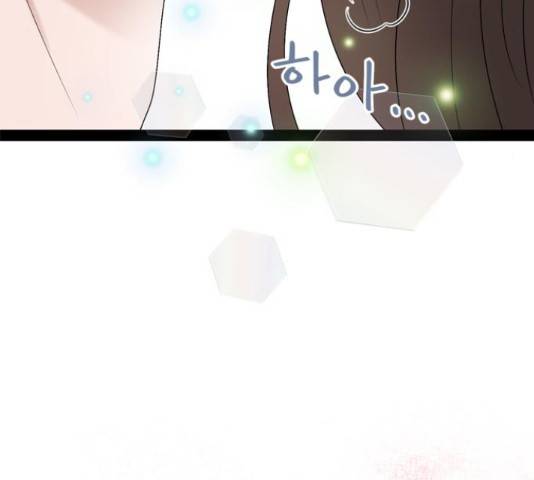 오빠집이 비어서 47화 9