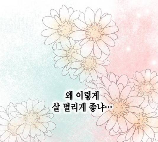 오빠집이 비어서 47화 10