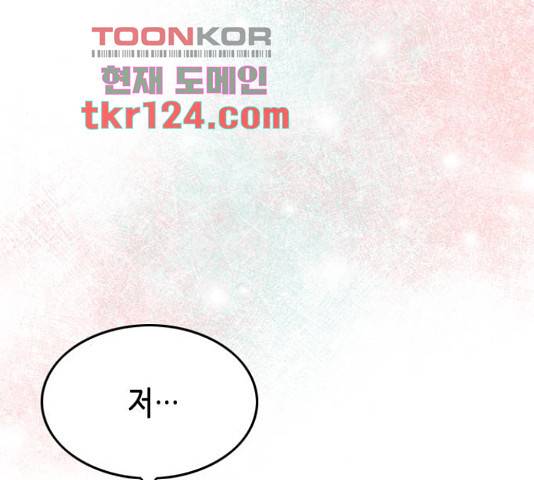 오빠집이 비어서 47화 13