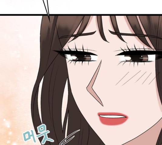 오빠집이 비어서 47화 14