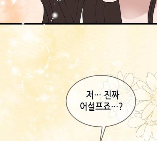 오빠집이 비어서 47화 15