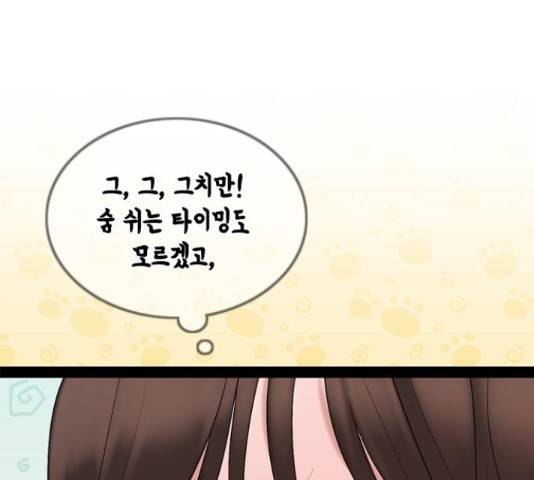 오빠집이 비어서 47화 19