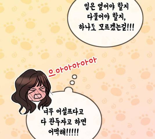 오빠집이 비어서 47화 21