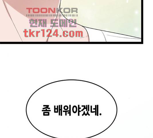 오빠집이 비어서 47화 23