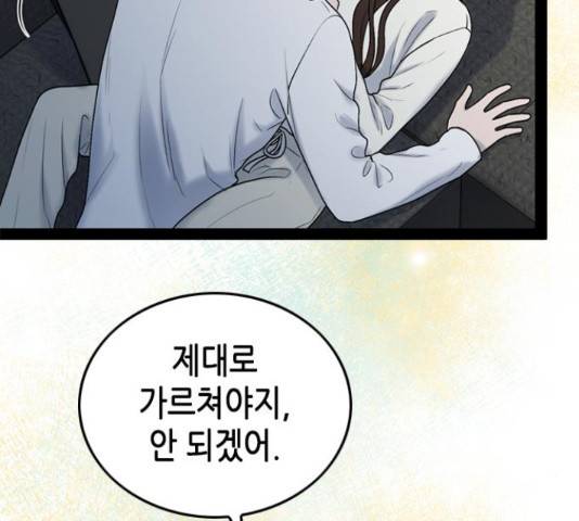 오빠집이 비어서 47화 33
