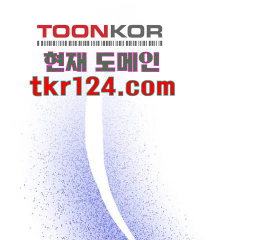 루크 비셸 따라잡기 10화 1