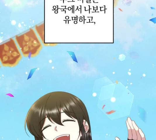 루크 비셸 따라잡기 10화 5