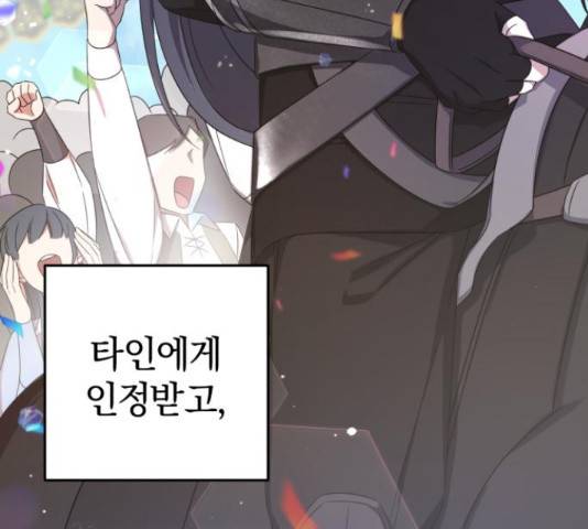 루크 비셸 따라잡기 10화 7