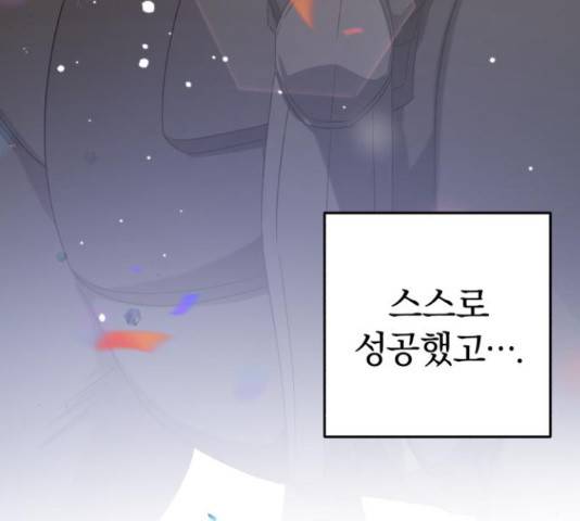 루크 비셸 따라잡기 10화 8