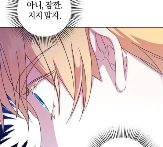 루크 비셸 따라잡기 10화 11