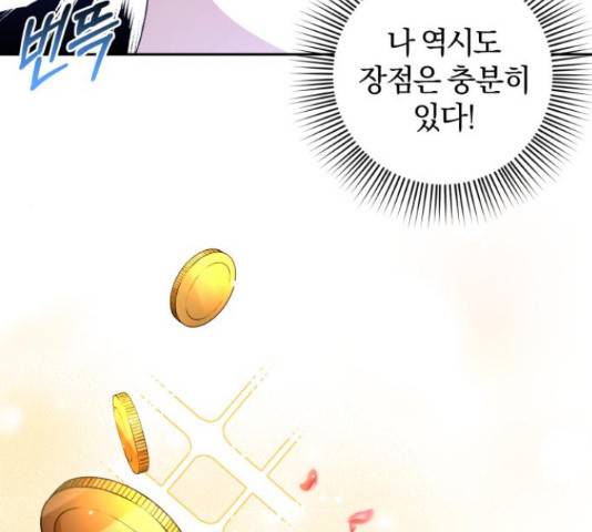 루크 비셸 따라잡기 10화 12